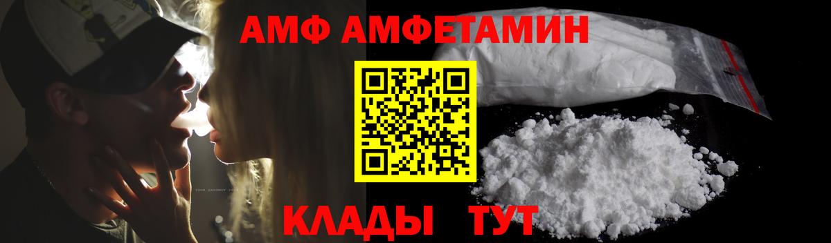 Amphetamine Розовый Сунжа