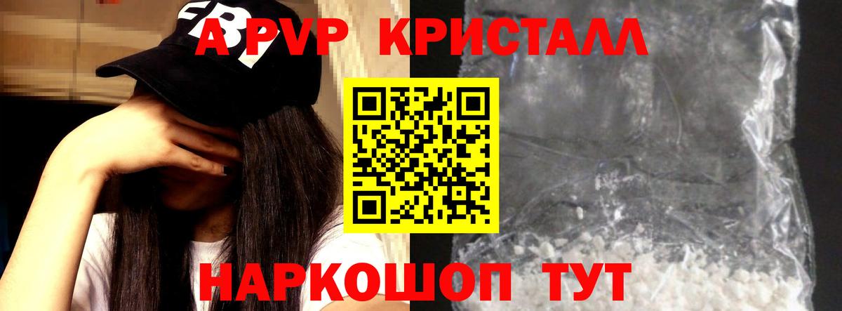 Alpha-PVP  Alfa_PVP Соль  Вход с VPN  Сунжа  A-PVP Соль 