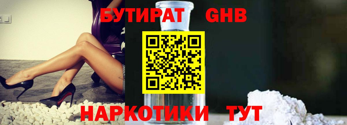 Бутират бутик  Вход с VPN  Сунжа 