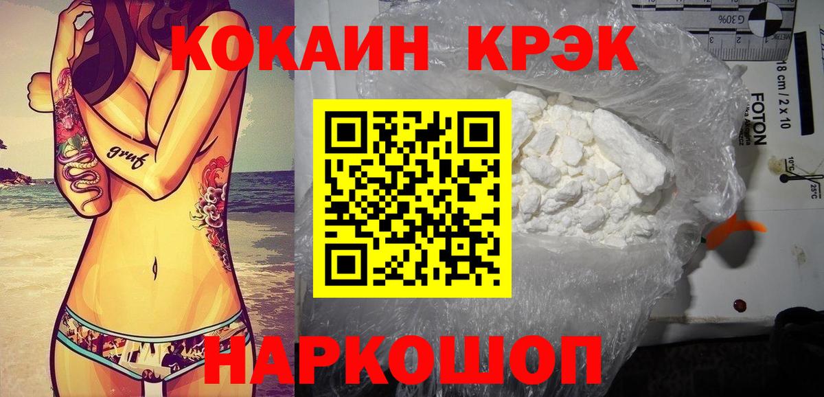Cocaine  Cocaine Эквадор  Сунжа  Вход с VPN  Кокаин 97% 