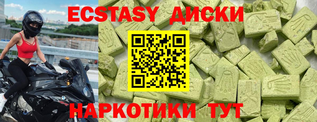 ЭКСТАЗИ  Экстази таблы  Сунжа  Вход с VPN  купить наркотики цена  ЭКСТАЗИ ешки 