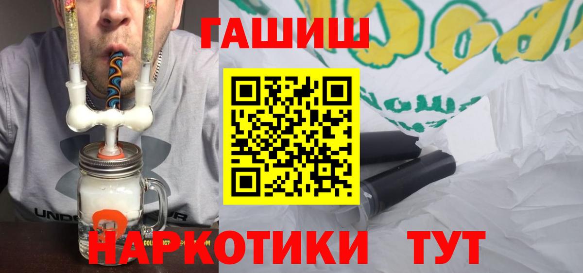 ГАШ Premium  ГАШИШ  Сунжа  Вход с VPN  ГАШИШ hashish 
