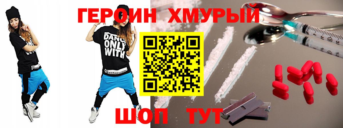 Сунжа  ГЕРОИН хмурый  Вход с VPN 