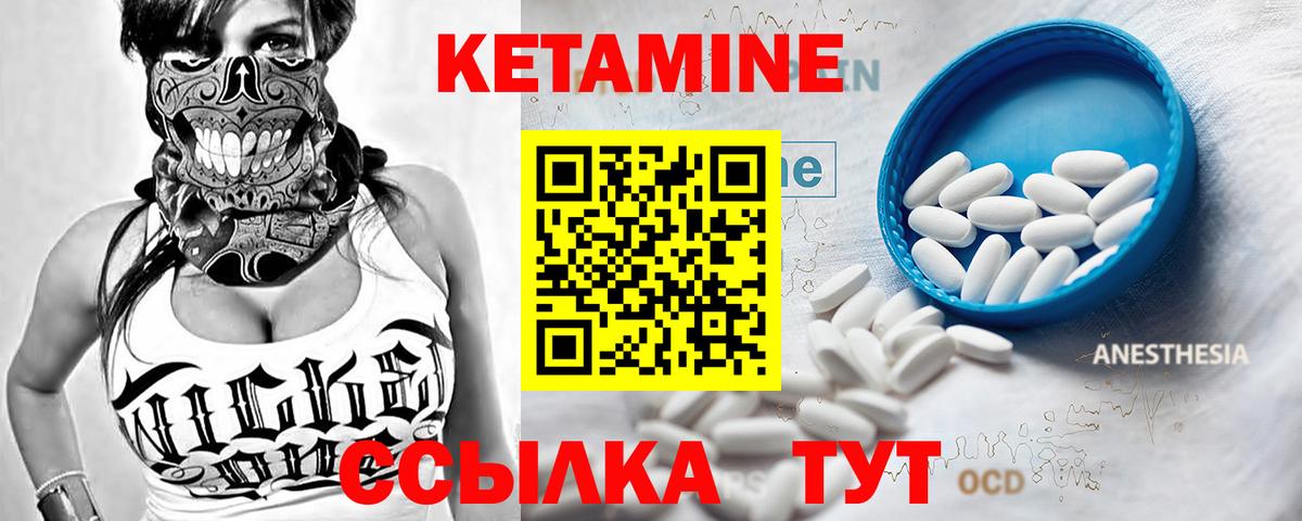 Кетамин VHQ  КЕТАМИН ketamine  Сунжа  Вход с VPN 