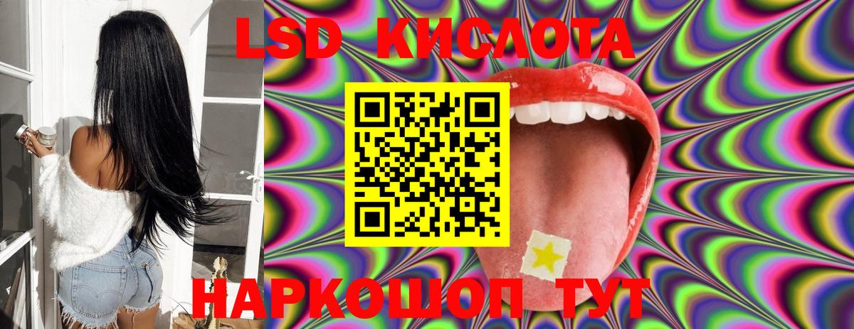 Лсд 25 экстази ecstasy Сунжа