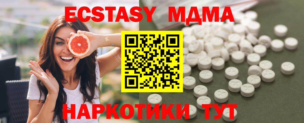 МДМА Molly Сунжа