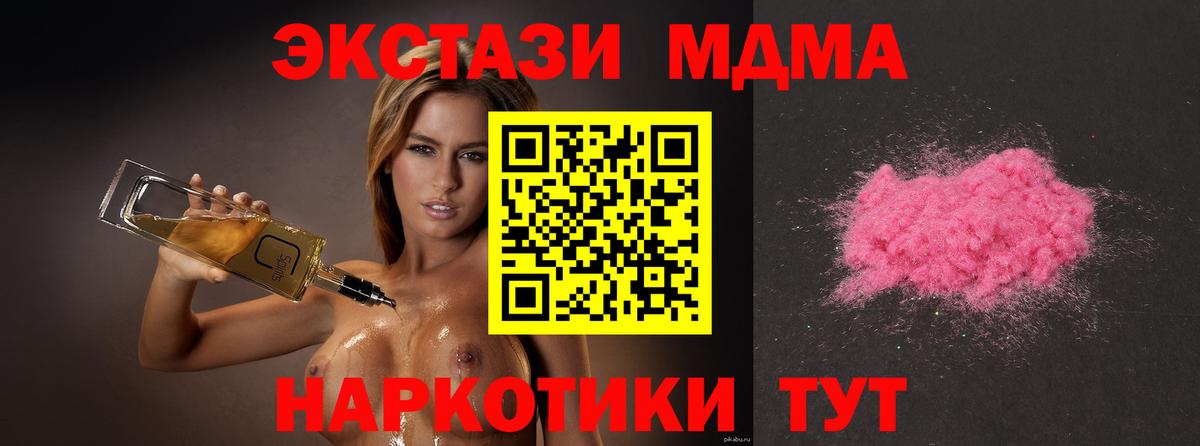 MDMA VHQ  MDMA кристаллы  Сунжа  Вход с VPN 
