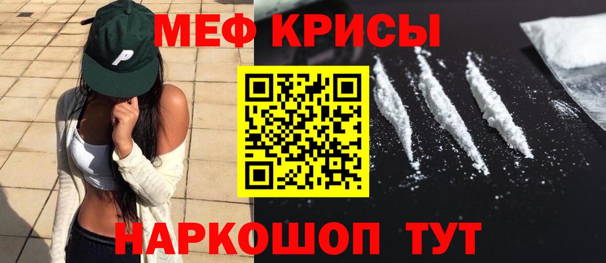 МЕФ мука Сунжа