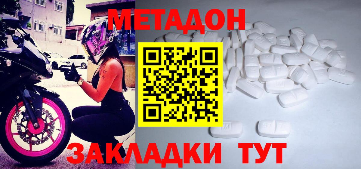 Сунжа  МЕТАДОН VHQ  Вход с VPN  Метадон methadone 