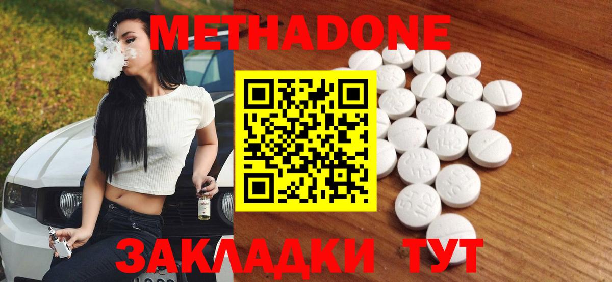 МЕТАДОН белоснежный Сунжа