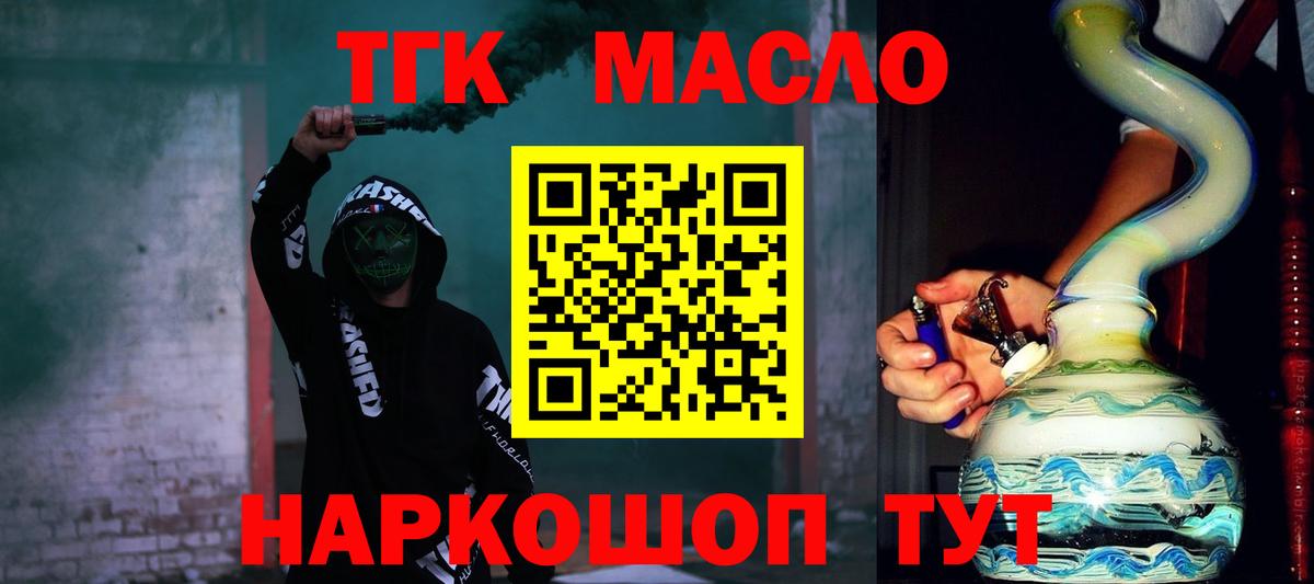 Сунжа  Дистиллят ТГК гашишное масло  Вход с VPN  Дистиллят ТГК THC oil 